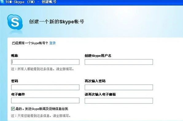 skype中文是什么_skype中文是什么意思