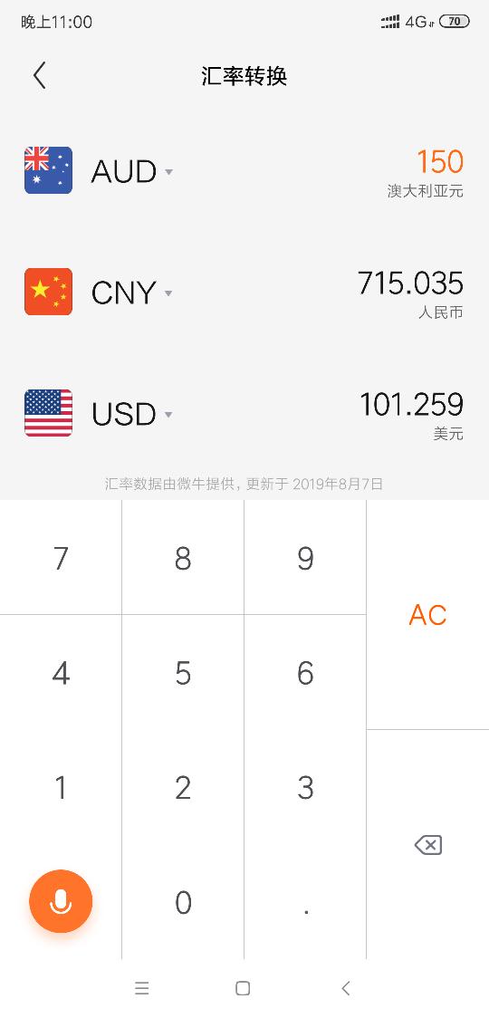 澳元对人民币汇率多少_澳元对人民币汇率多少合适