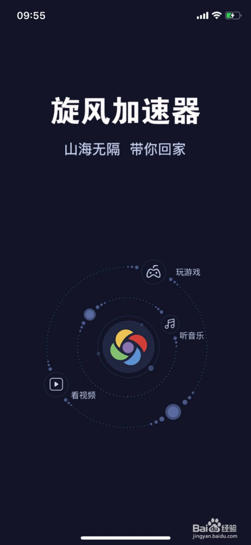 旋风免费加速器外网怎么用_旋风免费加速器外网怎么用不了