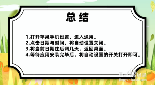 苹果telegreat怎么解除限制没有设置的简单介绍