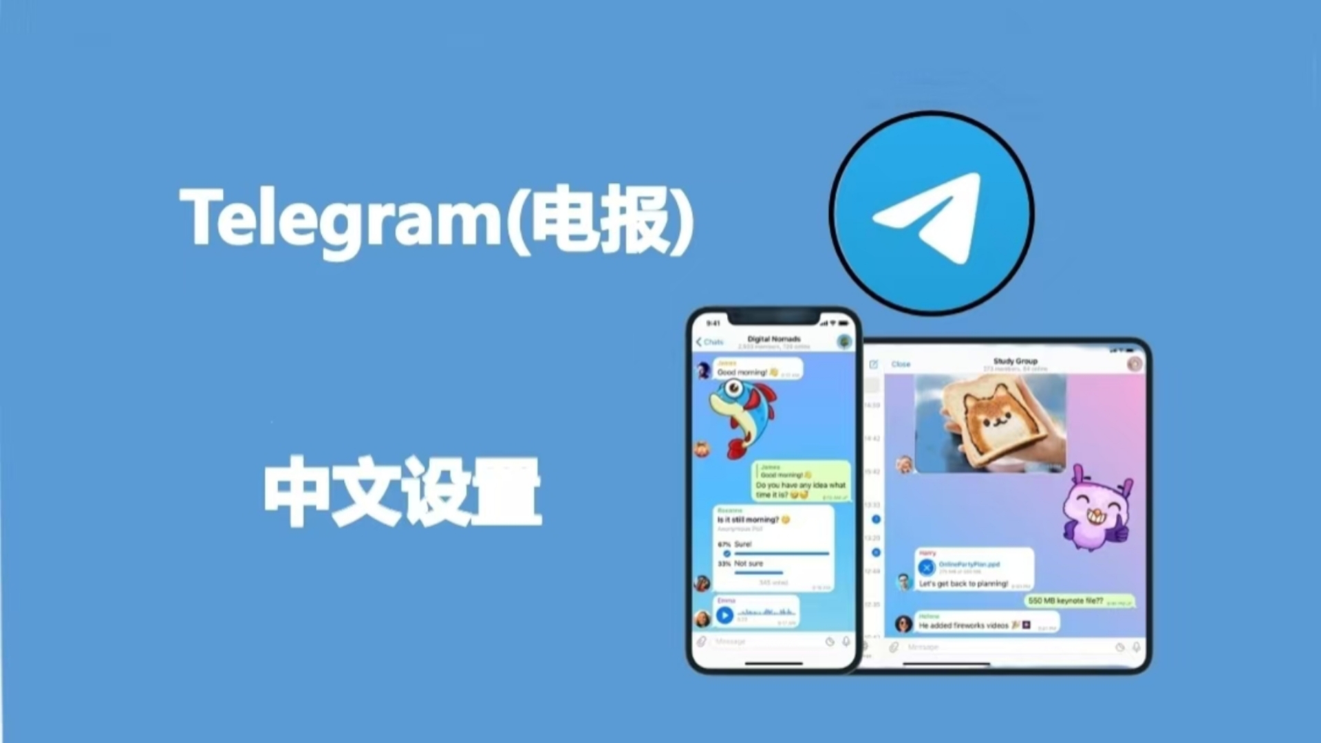 telegeram安装教程_纸飞机telegeram官网