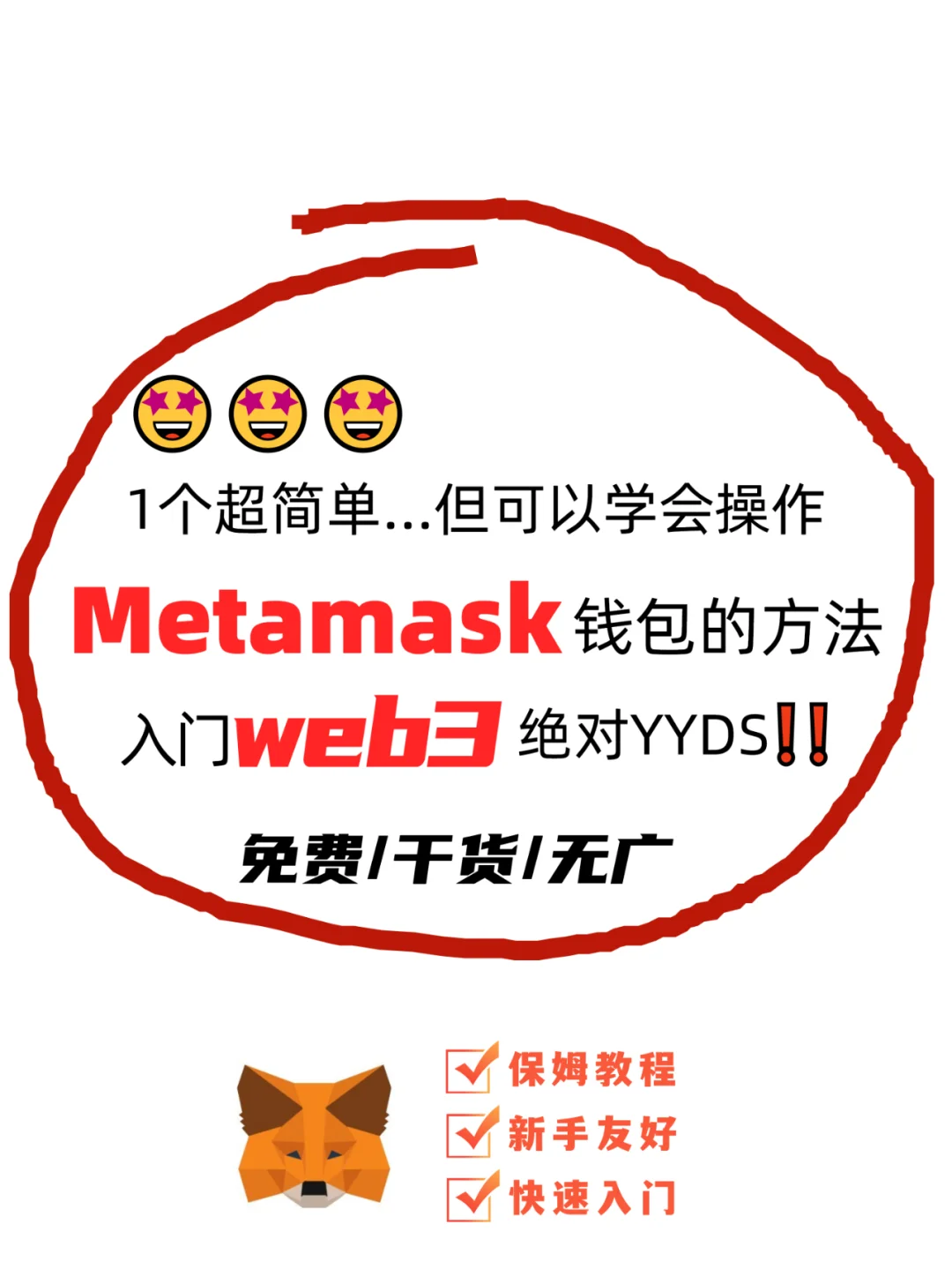 MetaMask最新版本_metamaskio小狐狸官网