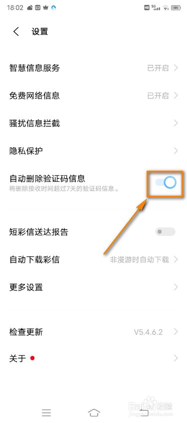 收不到验证码怎么办vivo_收不到验证码怎么办vivoY67L