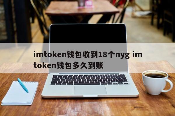 token.token官网钱包的简单介绍