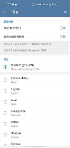 包含telegreat中文官方版下载安卓版本合集的词条