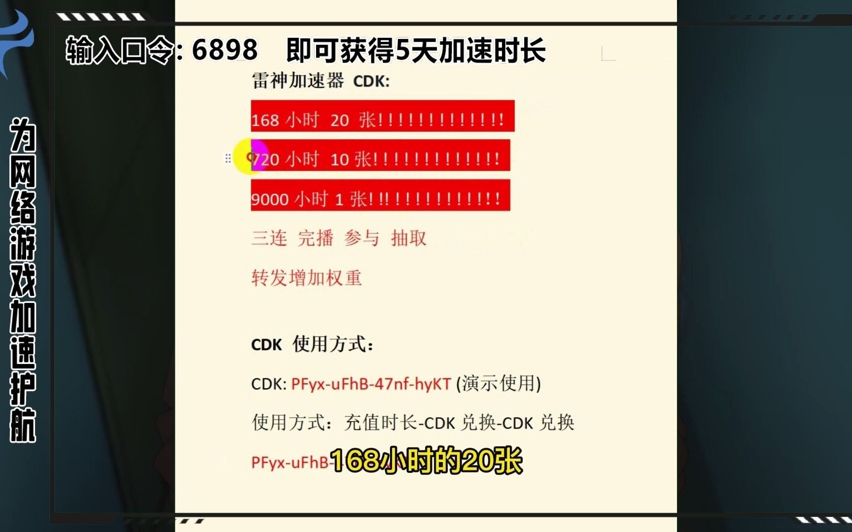 签到送时长的加速器_每天免费2小时加速器