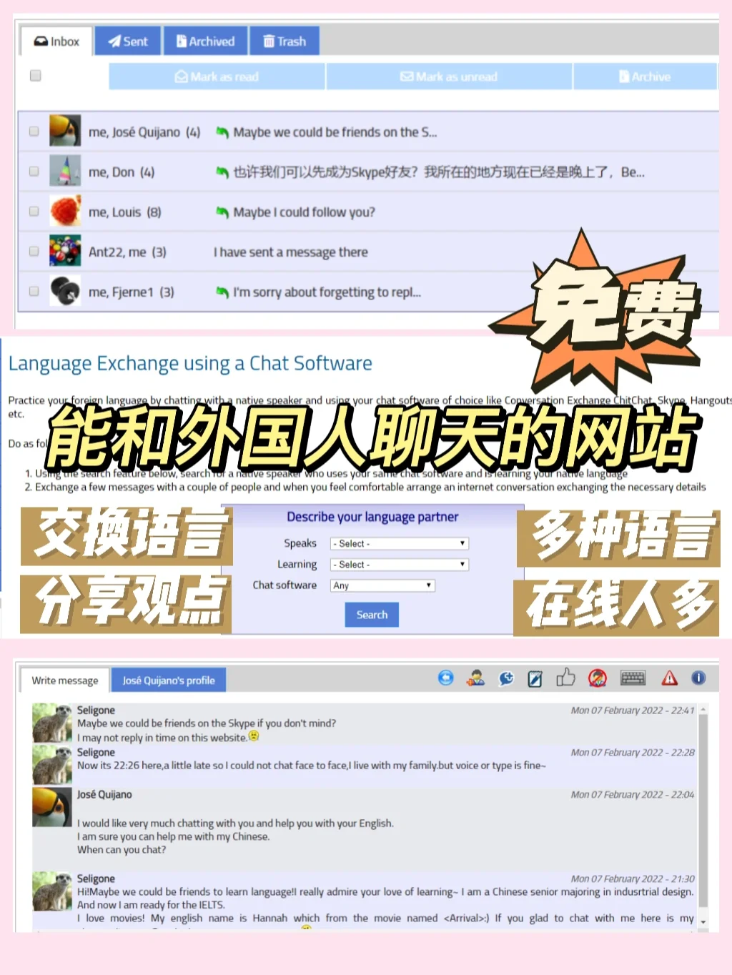 Skype是什么意思翻译_skype什么意思中文翻译