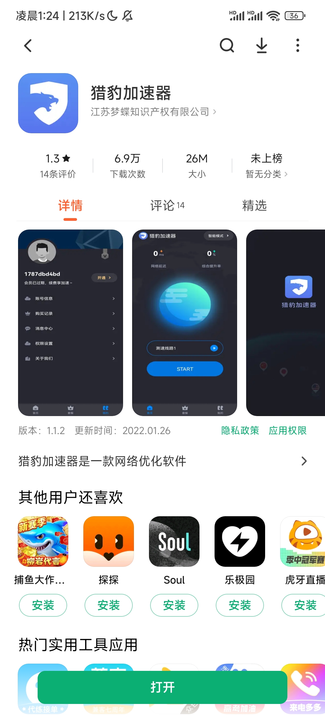 免费外网加速器官网_免费外网加速器官网下载