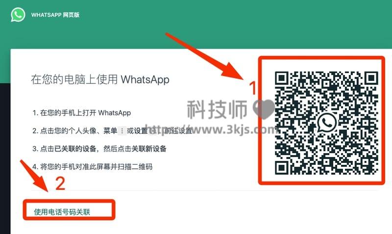 国内怎么用whatsapp_苹果手机在国内怎么用whatsapp