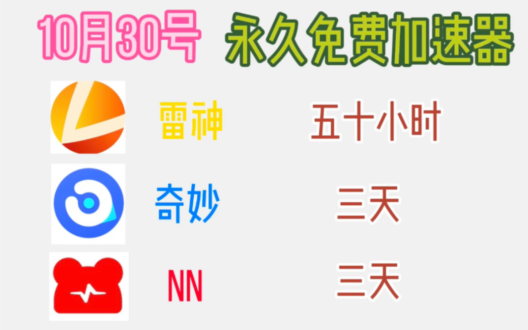 的免费加速器_连外网的免费加速器