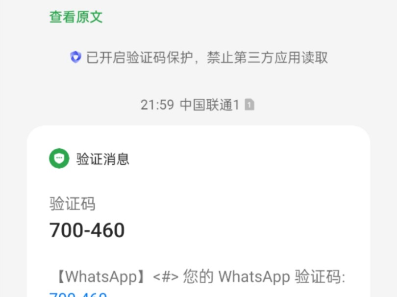 为什么whatsapp收不到验证码_为什么whatsapp收不到验证码怎么办