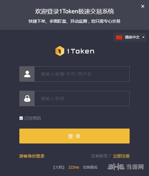 交易所怎么提币到token_交易所的币怎么转到imtoken钱包