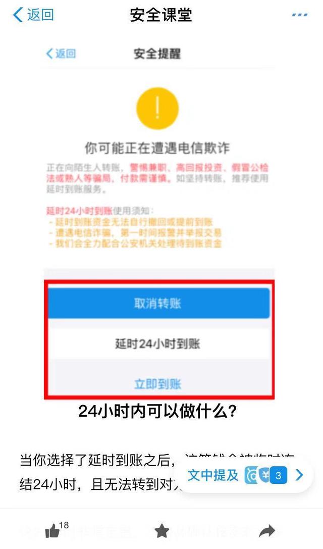 实时转账成功后一直不到账_实时转账为什么迟迟没有信息