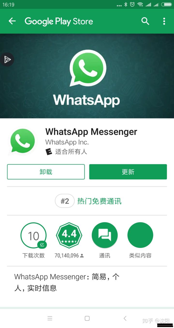 WhatsAPP下载最新版_whatsapp下载最新版免费