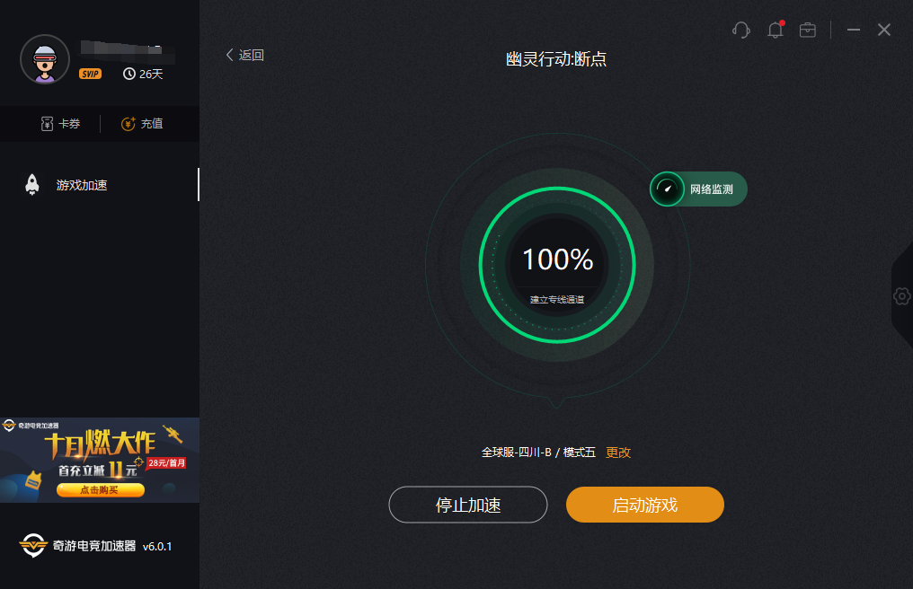 游戏加速器能当梯子吗_游戏加速器可以当梯子用吗
