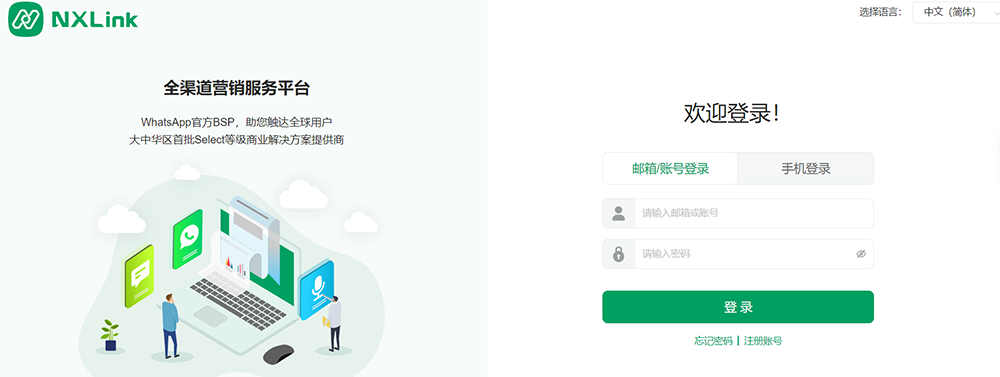whatsapp怎样注册_whatsapp怎么注册账号