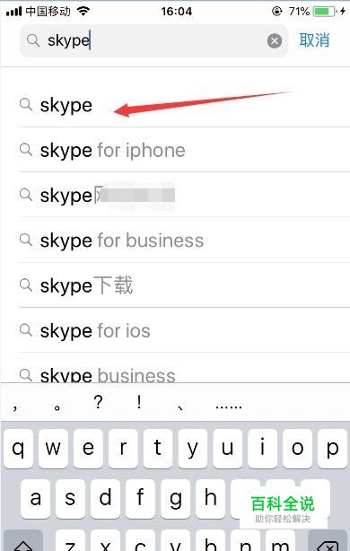 手机版skype官网苹果_skype iphone版