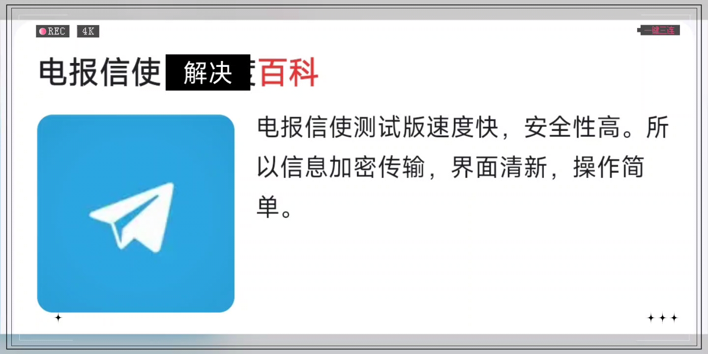 telegeram登录验证码收不到_telegram收不到86短信验证方法