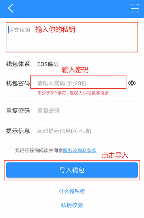 关于token钱包用私钥恢复钱的信息