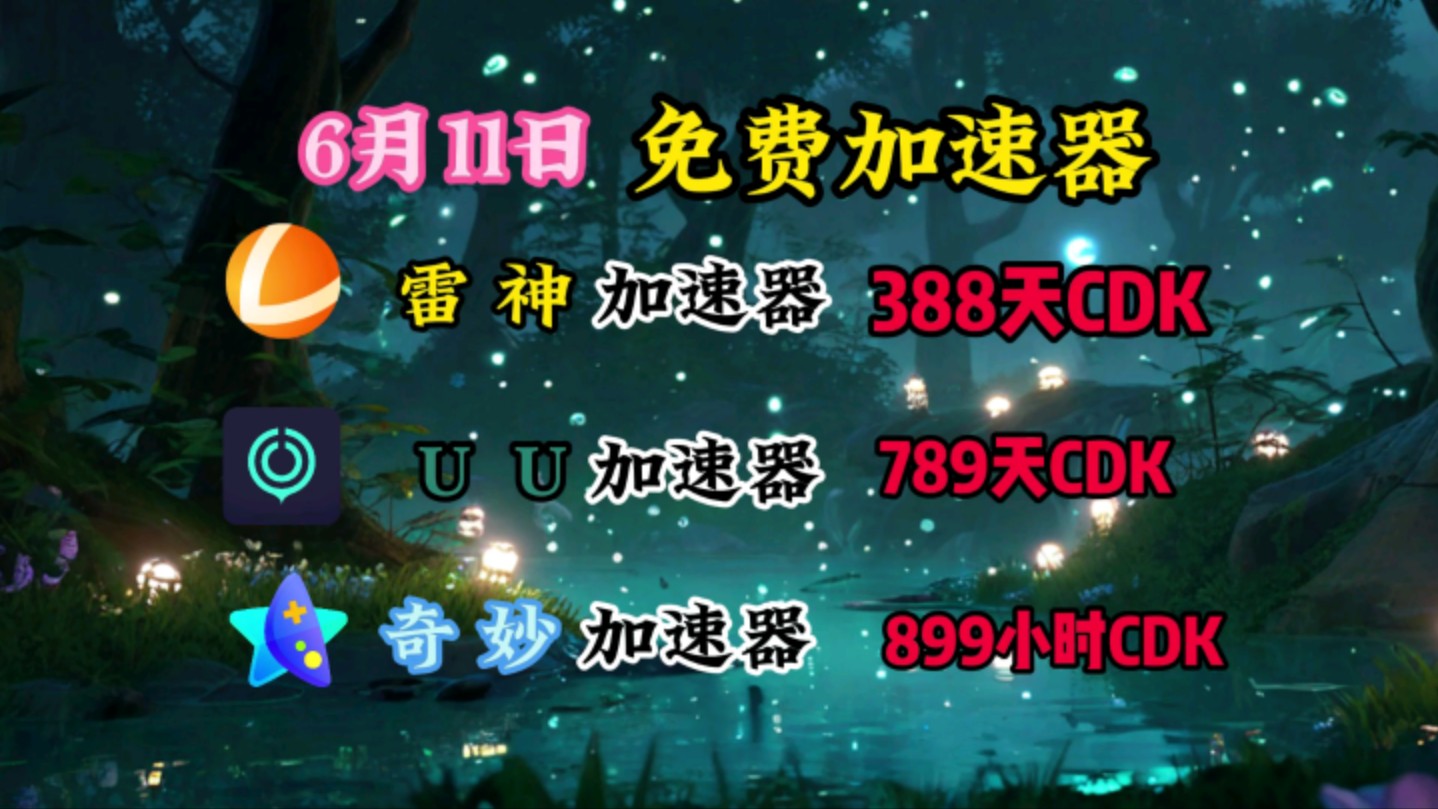 免费加速器真的有用吗_免费加速器真的有用吗安卓