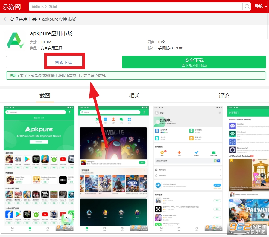 apkpure安卓版下载安装_apkpure安卓版下载安装3023