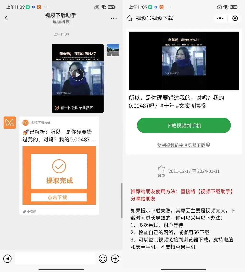 如何下载微信视频号的视频_如何下载微信视频号的视频苹果手机