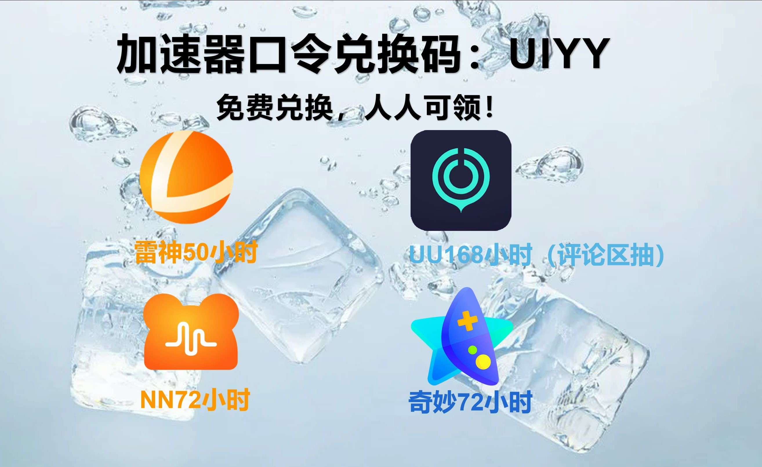 免费加速器试用_免费加速器试用24小时