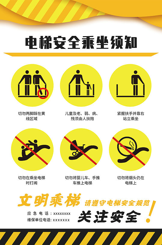 梯子安全使用应注意哪六点_使用梯子时的注意事项 安规