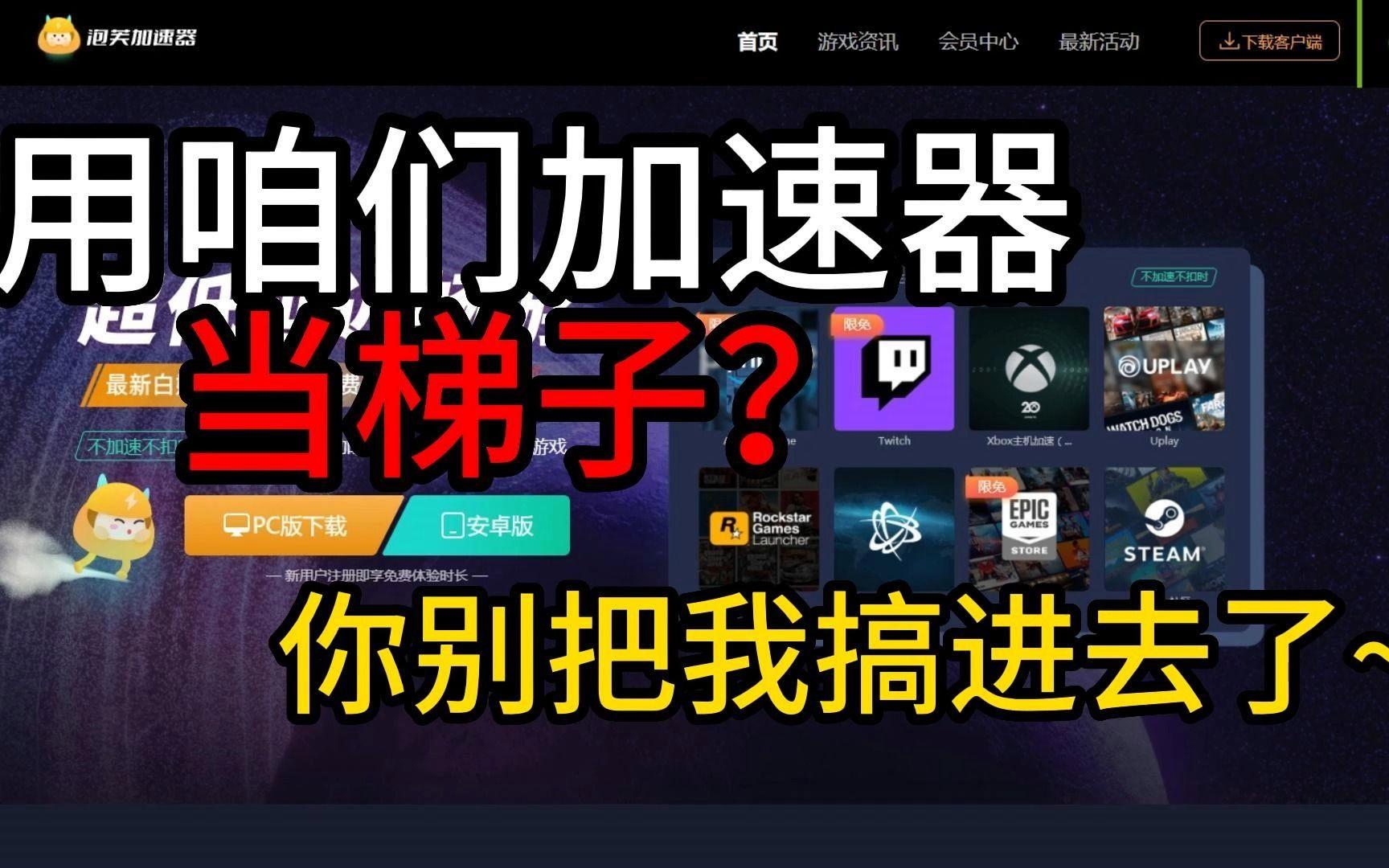 梯子加速器app免费推荐_梯子加速器app免费推荐苹果