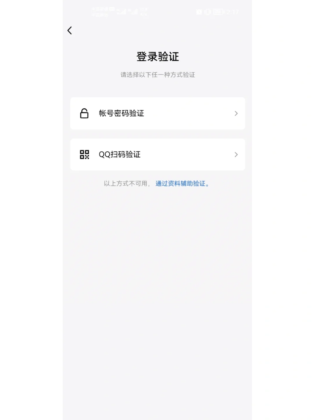 如果找不到验证码怎么办_如果找不到验证码怎么办呢