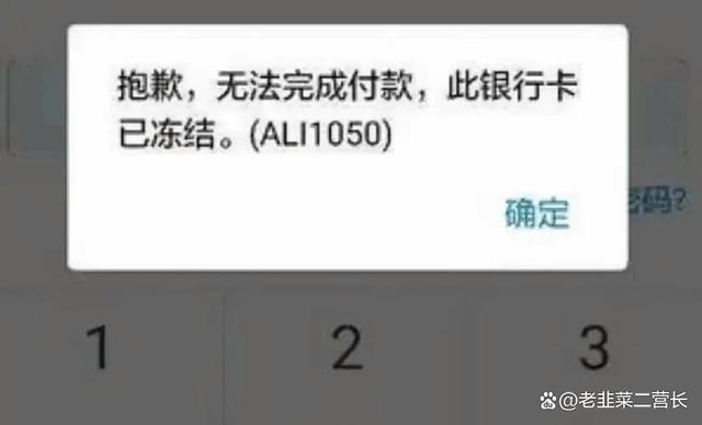 警察说一个月后银行卡解冻_警察说一个月后银行卡解冻但还为解