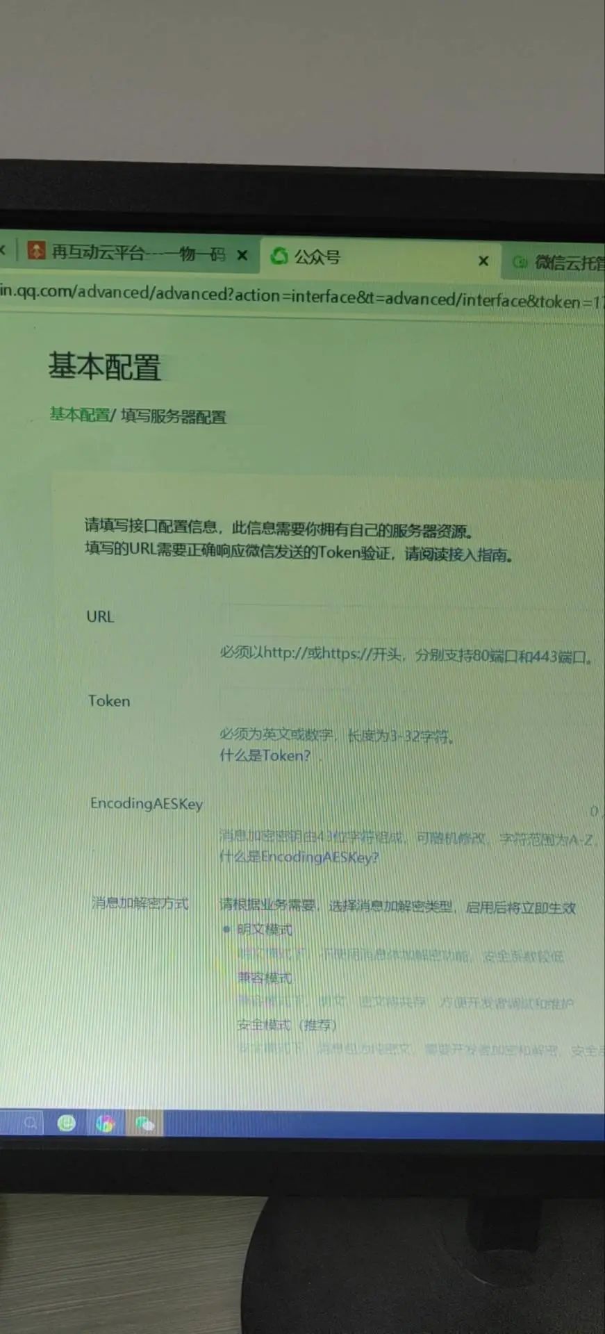 手机端远程连接服务器怎么设置_手机端远程连接服务器怎么设置密码