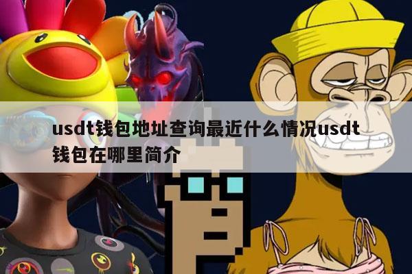 usdt钱包官方下载入口_usdttrc20钱包下载