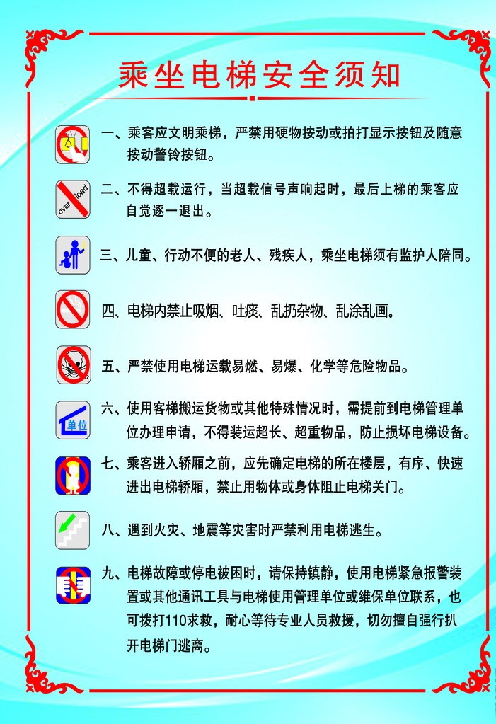 各类梯子的安全规范标准_安规规定梯子使用应注意哪些安全事项