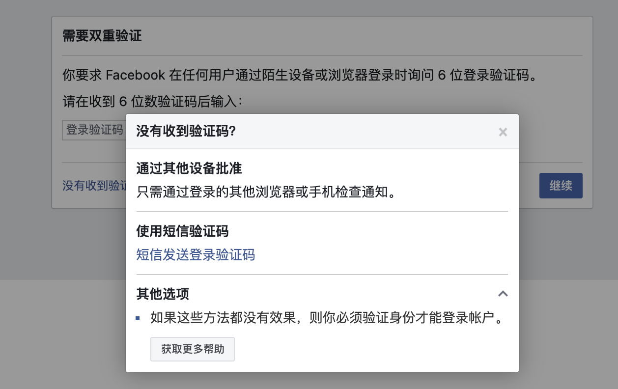 whatsapp接受不到验证码_whatsapp收不到手机验证码