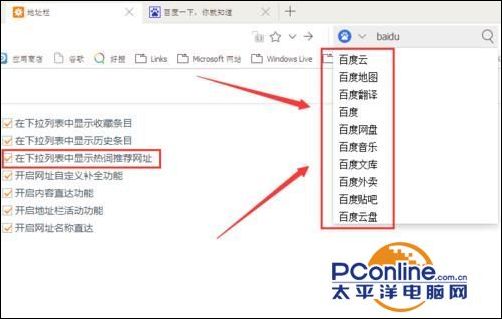 uc如何设置百度搜索引擎_uc怎么设置搜索引擎是百度