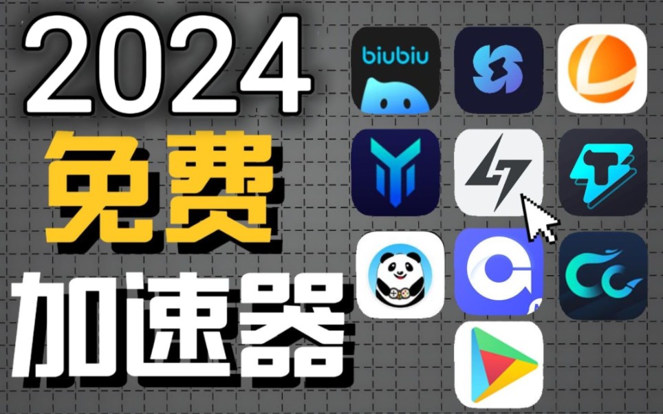 关于每天试用一小时nvp加速器的信息