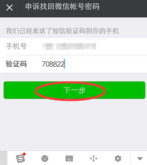 验证码忘了怎么找回_忘了验证码,帮我找回来