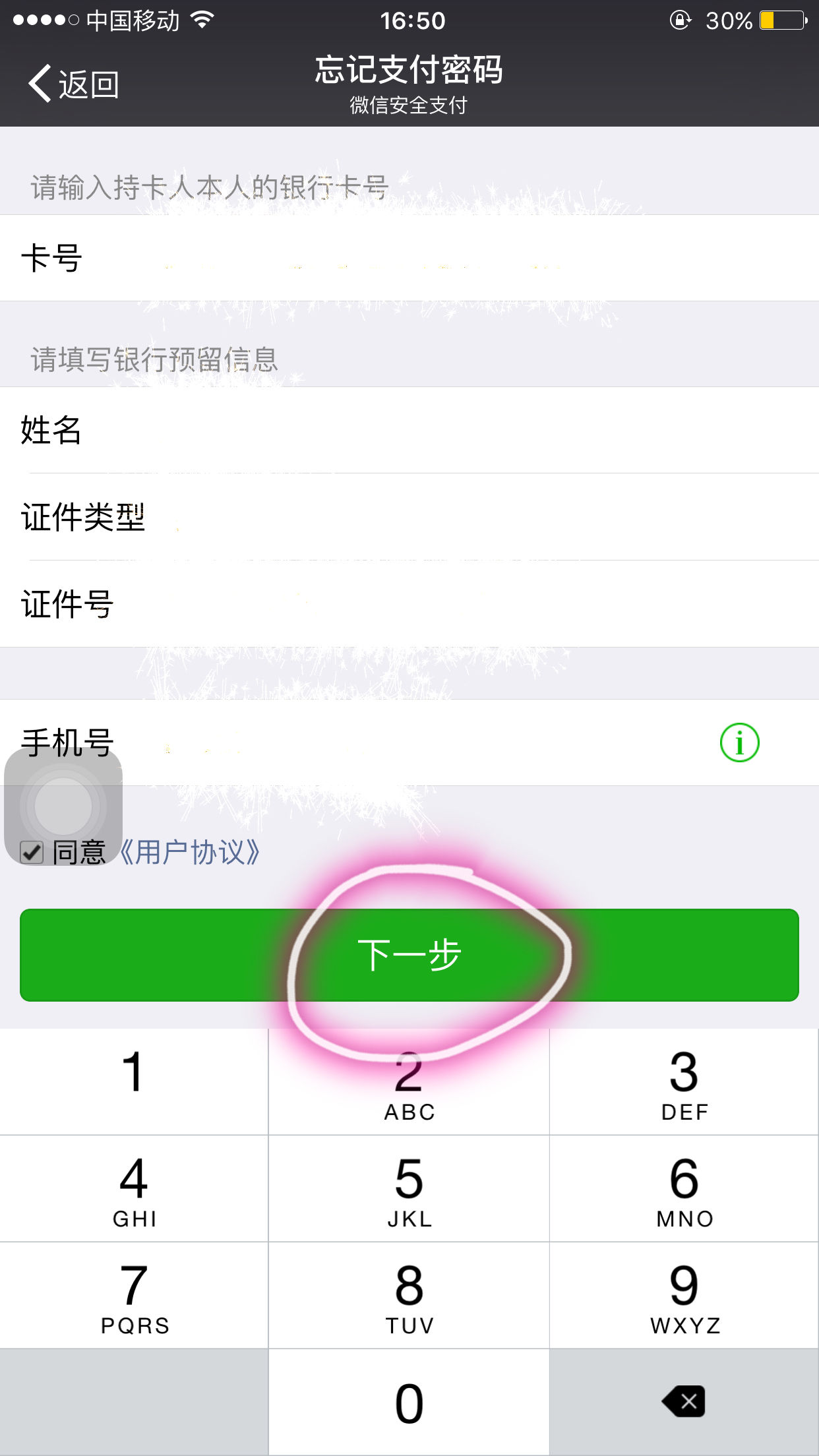 验证码忘了怎么找回_忘了验证码,帮我找回来