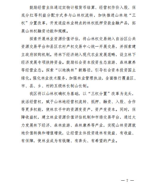 权识生态权识币跌了的简单介绍
