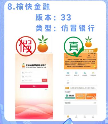 高仿银行app可改余额下载_高仿银行app可改余额下载什么软件