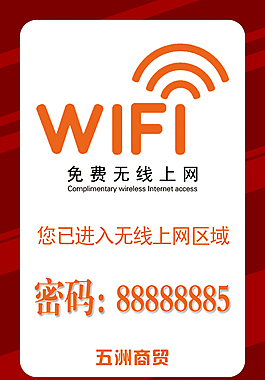 开放性wifi_开放性wifi怎么连接