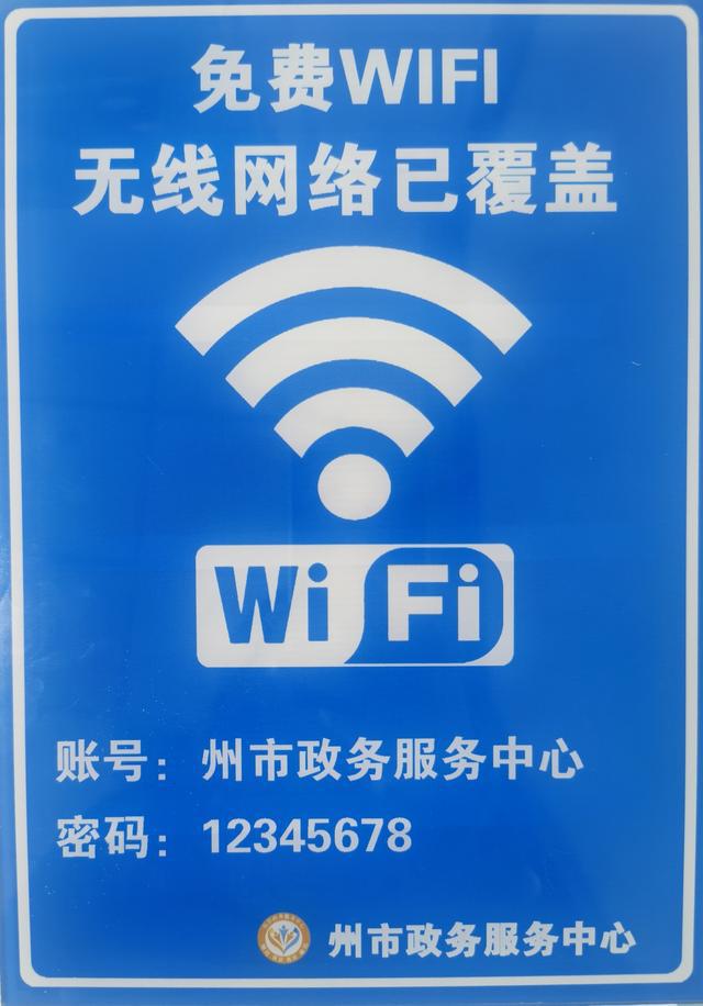 开放性wifi_开放性wifi怎么连接