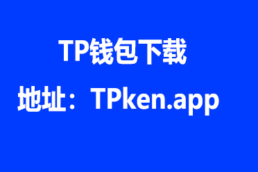 TP钱包不小心删了怎么找回_tp钱包支付密码忘记了怎么找回