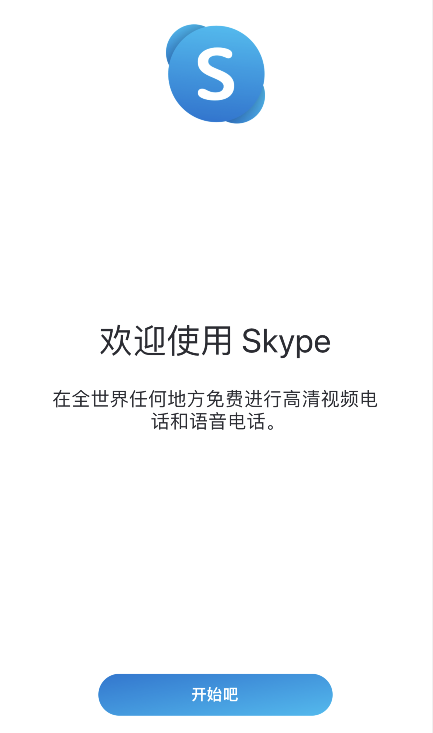 skype发音_skype如何发音