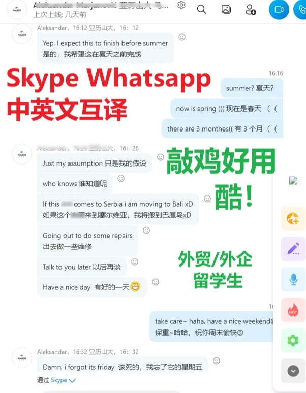 skype英语发音_skype for business怎么读