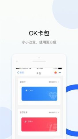 okpay下载钱包_ok钱包app下载链接