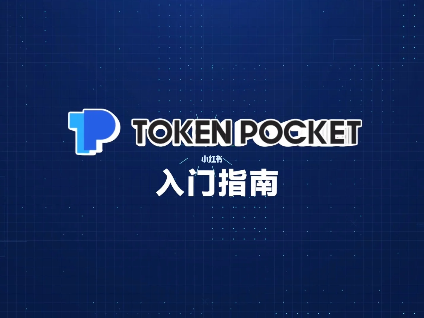 tokenpocket钱包为啥违法的简单介绍