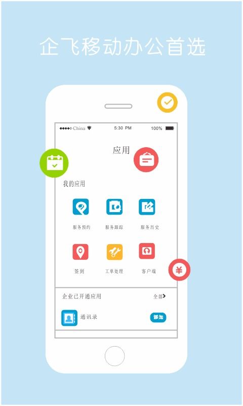 飞机app_飞机app注册教程视频