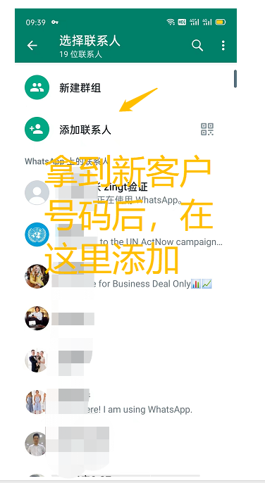 whatsapp怎么群发消息_whatsapp手机版怎么群发信息